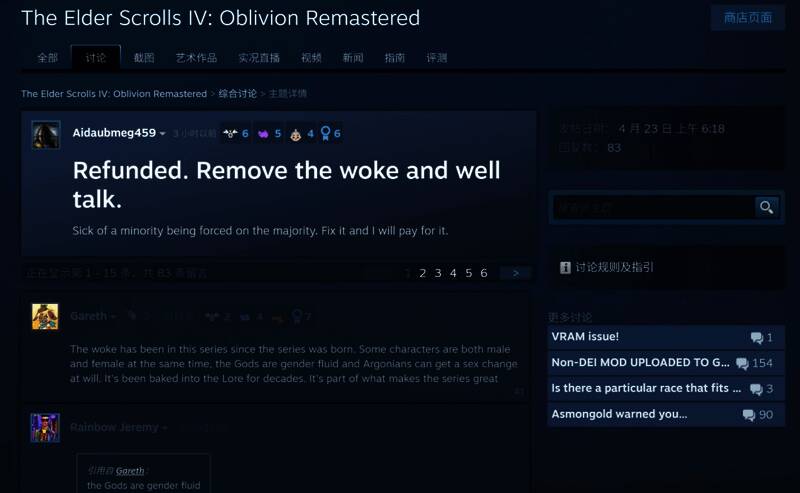 玩家退款申请截图，附带反woke言论说明