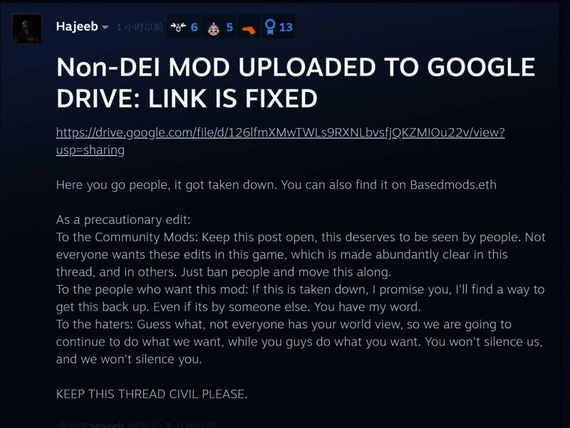 MOD发布页面截图，显示已有多人下载使用该修改补丁