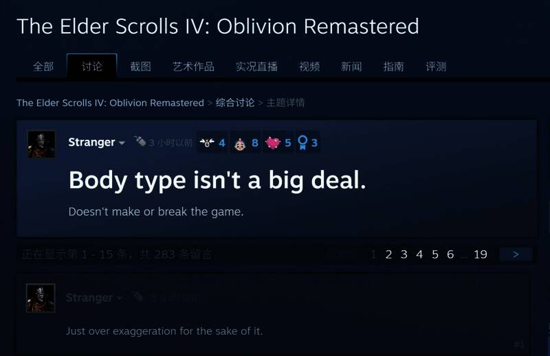 玩家论坛发言截图，表示可以接受新设定并继续游玩