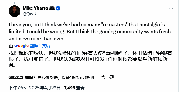 前暴雪总裁迈克·伊巴拉关于重制版市场的评论截图