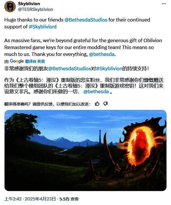 Skyblivion团队社交媒体截图，配文感谢Bethesda赠送游戏激活码，背景为游戏内城市场景