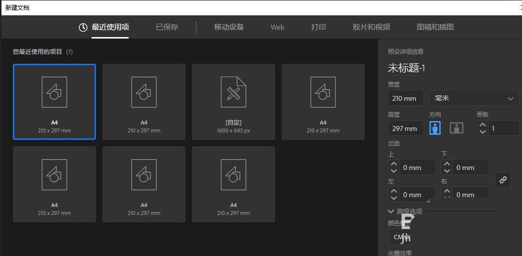 使用矩形工具绘制背景图示