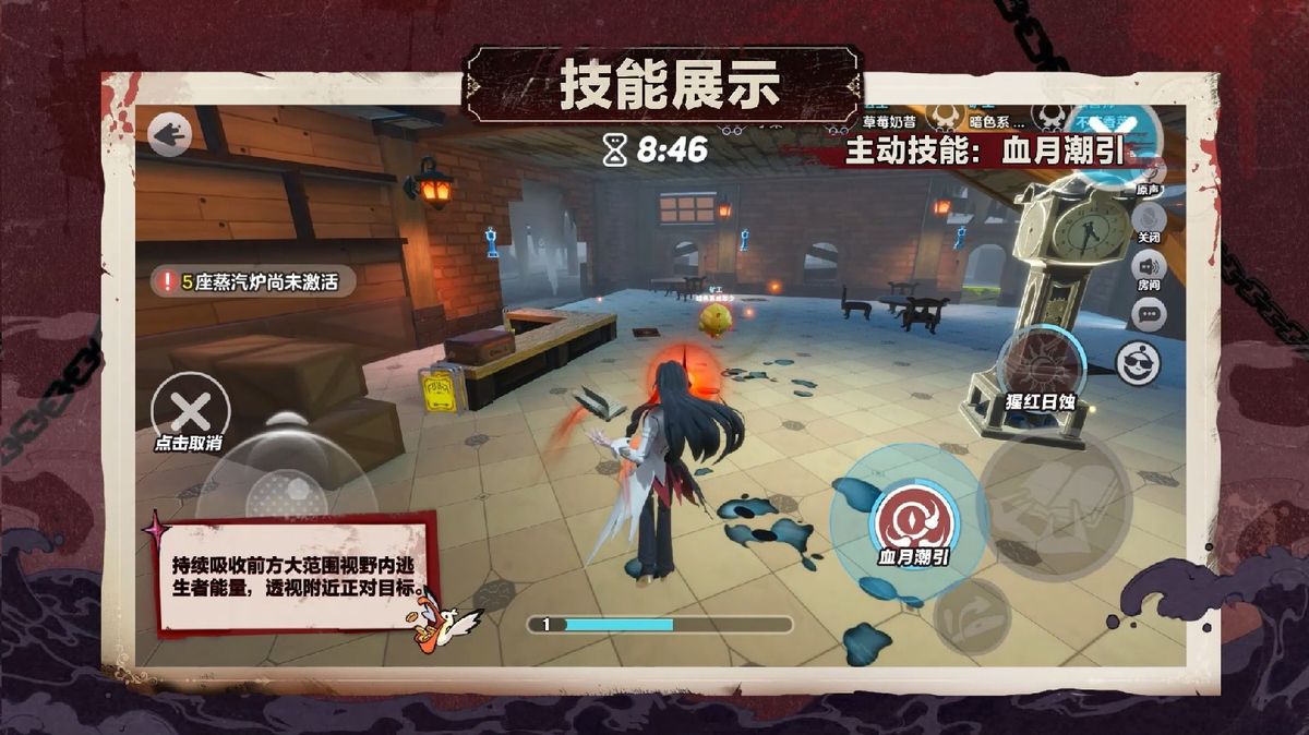 血衣教师技能展示图，血月潮引技能效果炫目