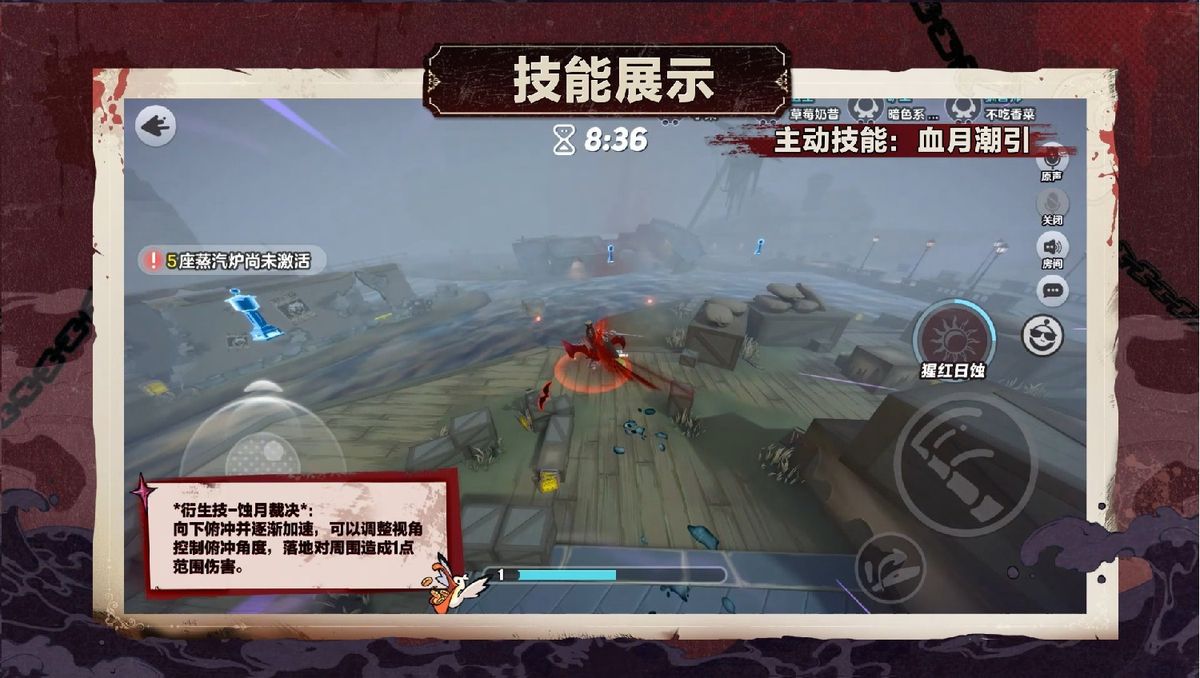 血衣教师空中技能演示图，蚀月裁决俯冲特效震撼