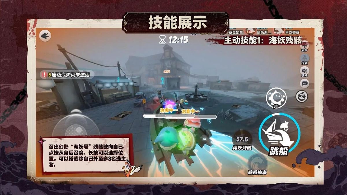 船长歌萝佩技能演示图，海妖残骸召唤船只穿越障碍