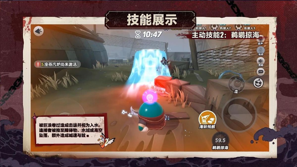 船长歌萝佩技能展示图，鹈鹕掠海巨浪横扫画面