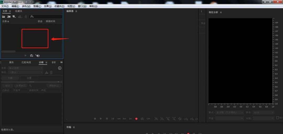 Adobe Audition界面展示，左上角为导入按钮，界面中央为空白编辑区域