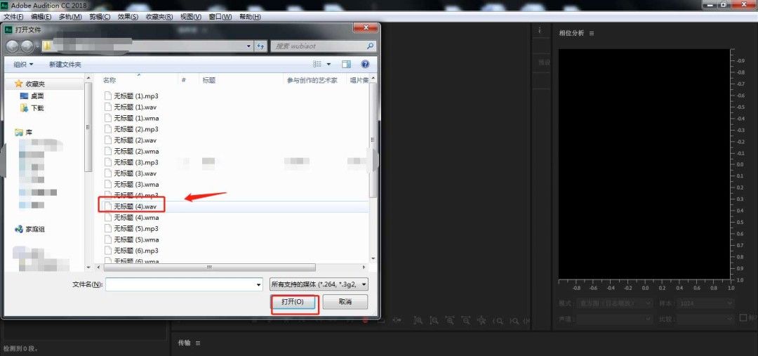 音频素材拖拽至编辑区示意图，右侧区域显示音频波形图