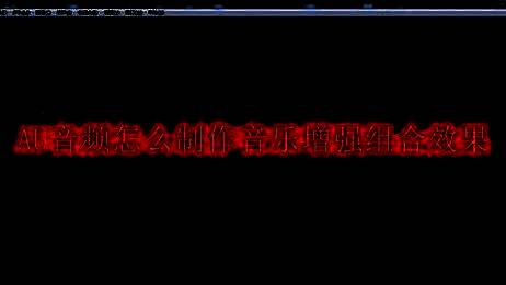 Adobe Audition主界面展示，界面左侧为文件导入区域，右侧为音频编辑区域