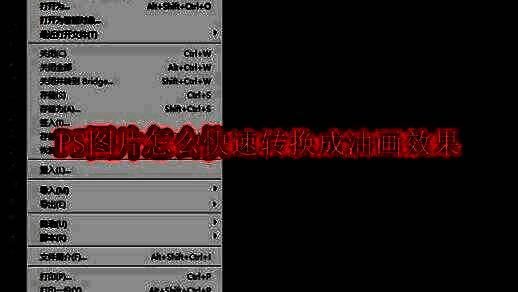 Photoshop界面示意图，展示软件主操作区域与工具布局