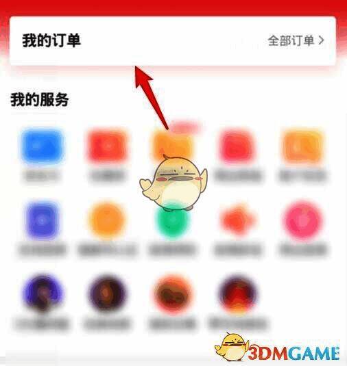 猫眼订单管理界面显示待退票电影信息