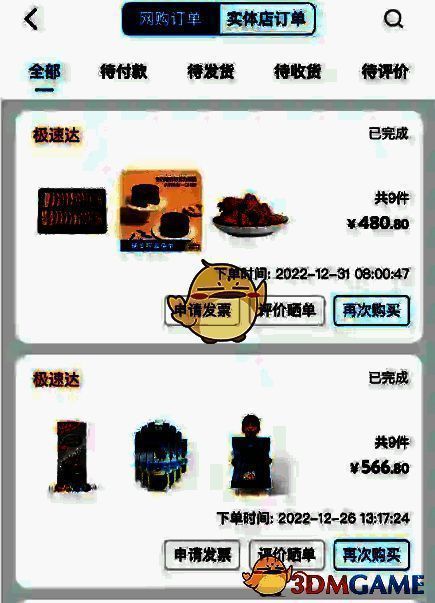 山姆会员商店卓越会员礼遇说明图，包含运费减免、生日礼包等内容