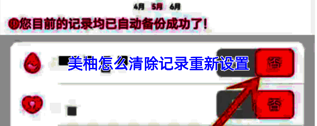 美柚APP主界面示意图，展示底部导航栏与个人中心入口