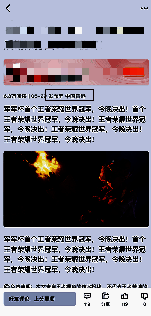 王者营地隐私设置提示界面