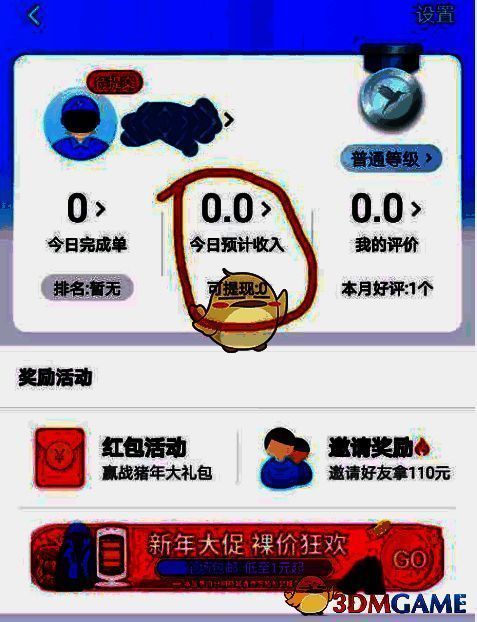 蜂鸟众包提现方式对比图表，展示各方式到账时间、手续费与限额信息