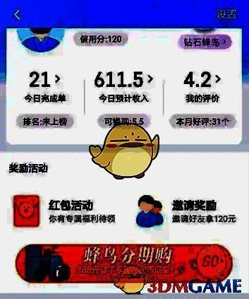 蜂鸟众包与美团众包收入对比图表