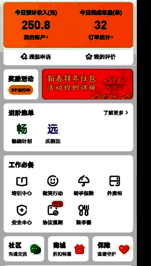 蜂鸟众包与美团众包地图导航界面对比