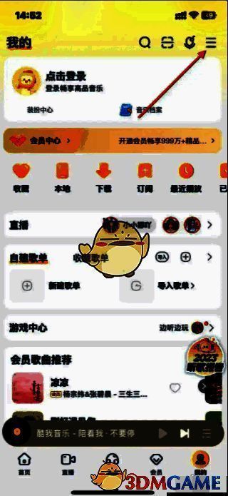 功能菜单展开界面，显示多个可选操作项