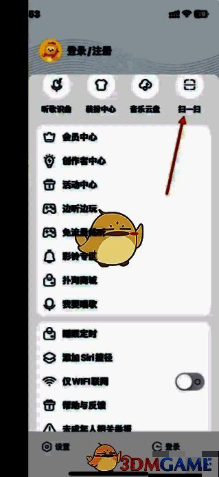 扫一扫功能界面示意图，显示扫码框与提示说明