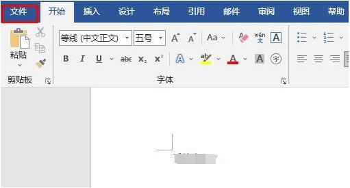 鼠标指针正准备点击Word软件左上角的‘文件’按钮