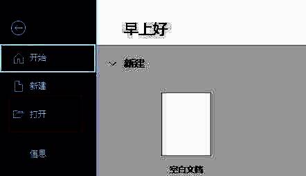 RTF文件已成功打开，文字清晰可读，排版整齐