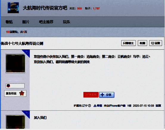 玩家自制攻略文档截图，详细标注初期资源点分布与职业选择建议