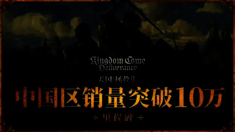 主角手持长剑站在黄昏下的城堡废墟前，身披战损盔甲，背景是燃烧的村庄与飞鸟掠过天际