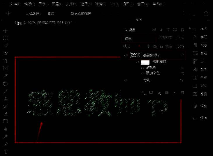 图层混合模式调整为滤色后的效果对比图，左侧为原图，右侧文字已融入黑板背景