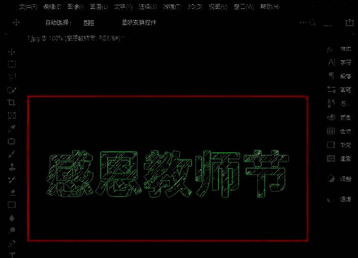 最终成品图展示，粉笔字效果完整呈现于黑板背景上，整体氛围温馨怀旧
