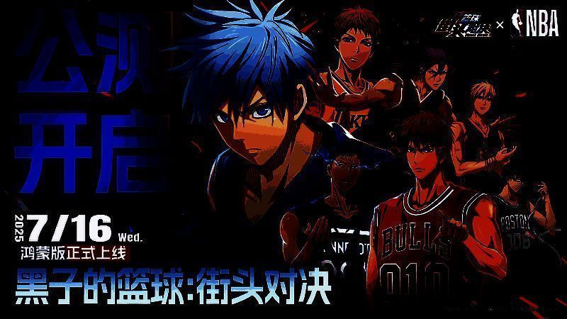 游戏内黑子哲也施展幻影传球的精彩瞬间，画面清晰流畅，角色动作自然