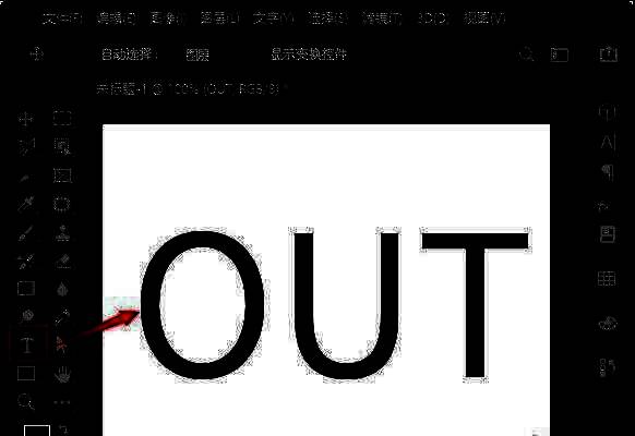 ps文字工具正在输入OUT三个字母，图层面板已生成独立文字图层