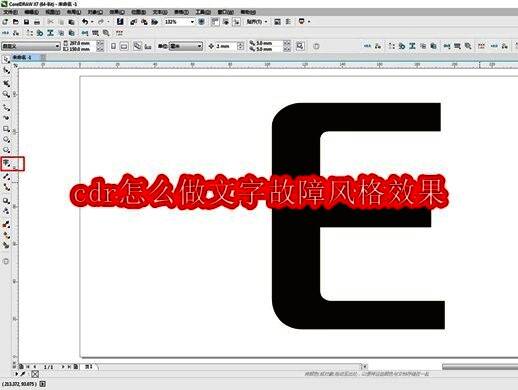 CorelDRAW软件界面展示，左侧工具栏与右侧属性面板布局清晰可见