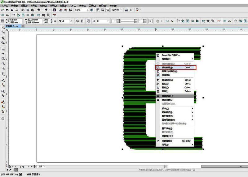 偏移效果预览图，呈现初步的故障艺术风格