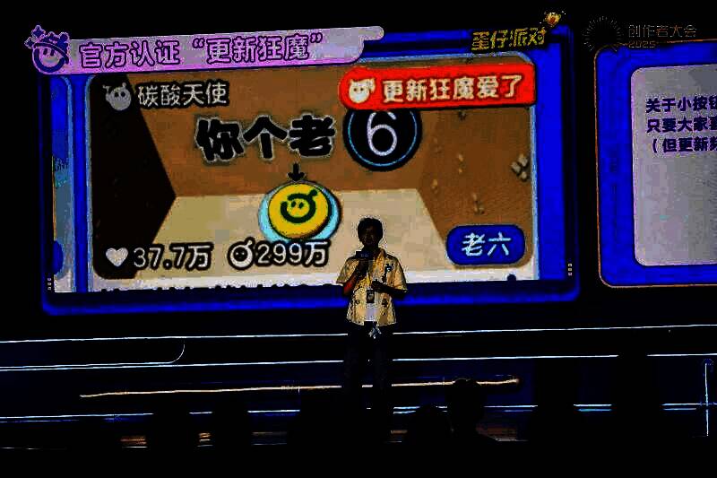 明星创作者碳酸天使在台上分享创作经验，现场观众认真聆听