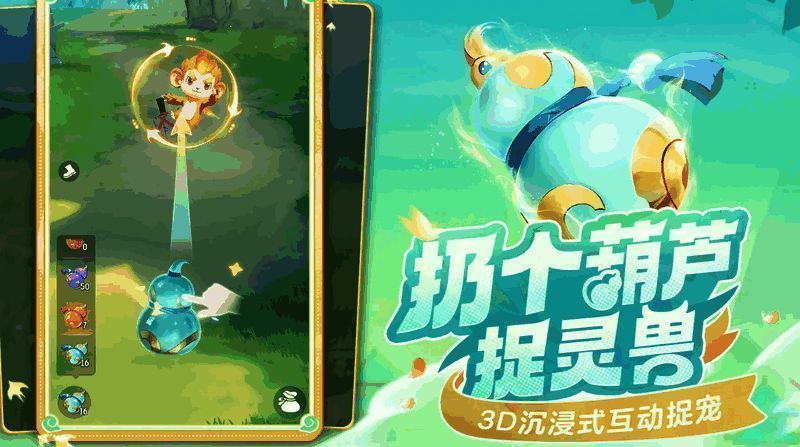 《灵兽大冒险》白鹿仙子进化流程图解