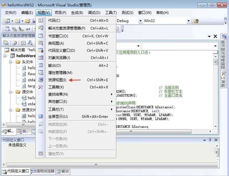 “视图”菜单中“资源视图”选项被选中