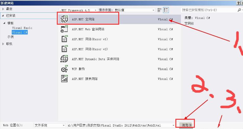 空网站模板被选中，下方显示网站保存路径设置区域，确定按钮位于窗口右下角