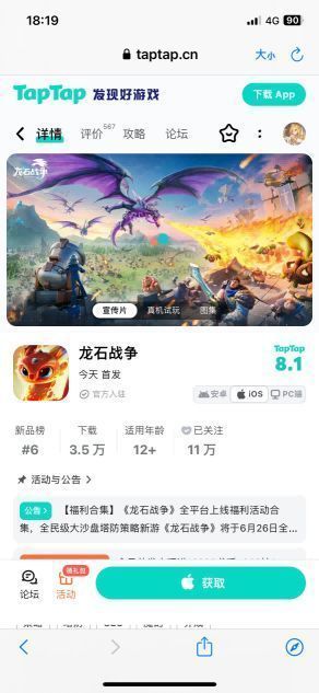 主城建造界面截图，显示木材厂与农庄等基础资源建筑