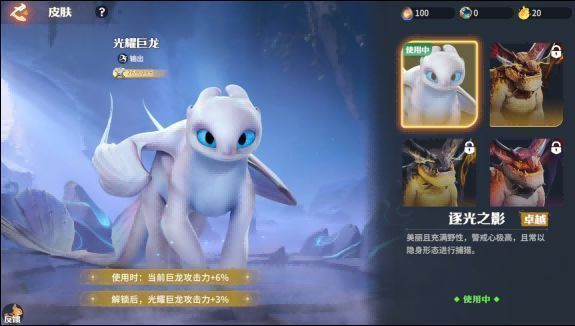 巨龙技能释放特效展示，火焰与能量交织