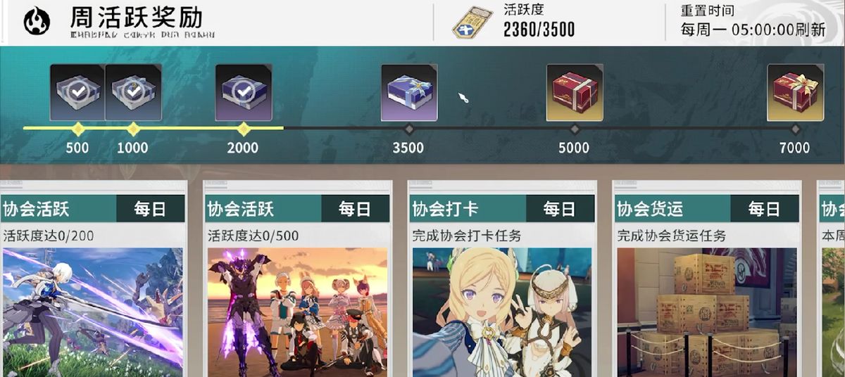 物资捐献界面展示当前装载进度条，已接近5000临界点，提示即将解锁奖励