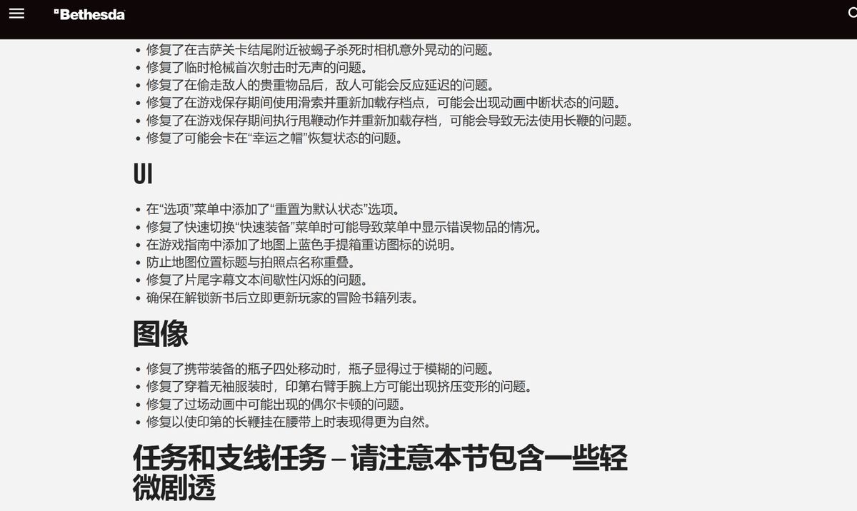 任务日志界面截图，显示已修复的日志目标无法完成问题