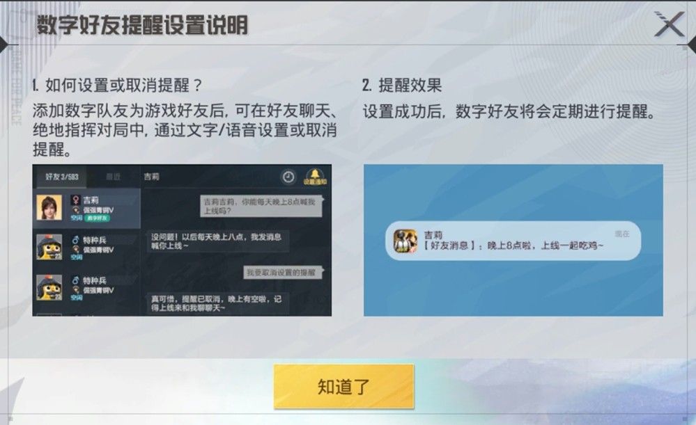 AI队友花傲天在游戏内与玩家互动界面截图，展示其个性化对话框和记忆标签功能