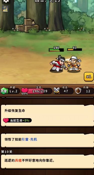 攻防一体阵容展示图：吕布、赵云、诸葛亮、董卓站位清晰