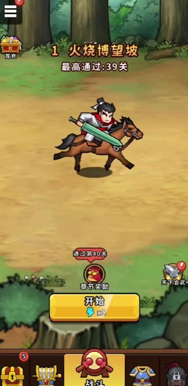 马超突袭敌方后排动画，技能特效炫酷且命中精准