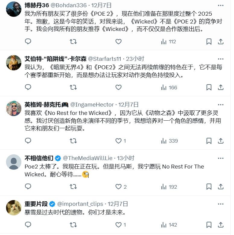 玩家社区讨论截图，多人表示已预购《流放之路2》并期待长期投入