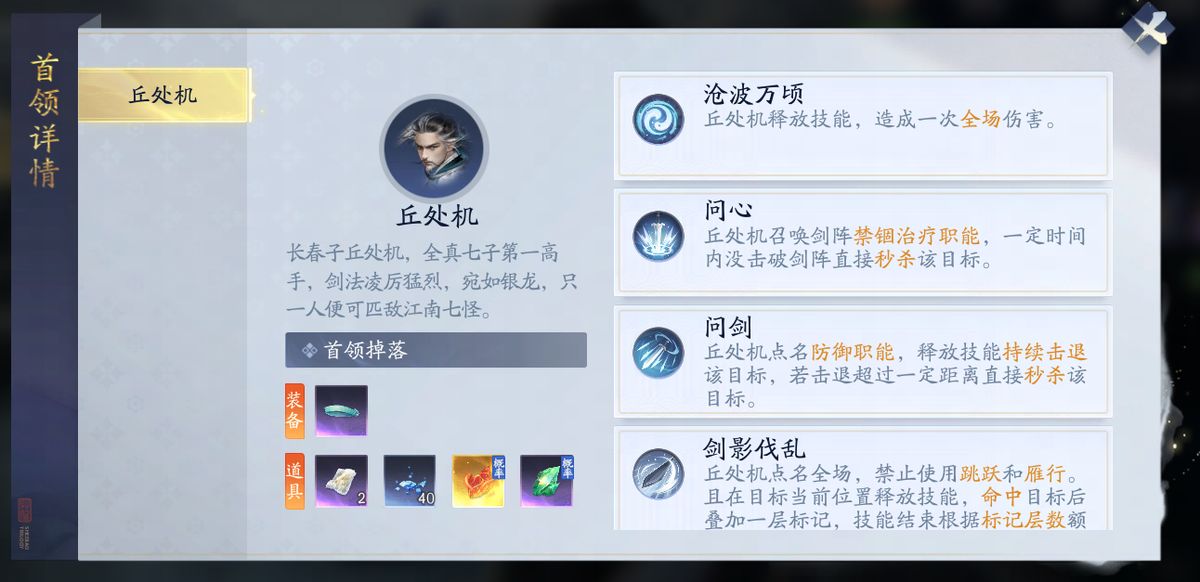 射雕Boss战技能演示图，画面中少侠们正在躲避丘处机释放的剑气轨迹，地面布满红色预警圈