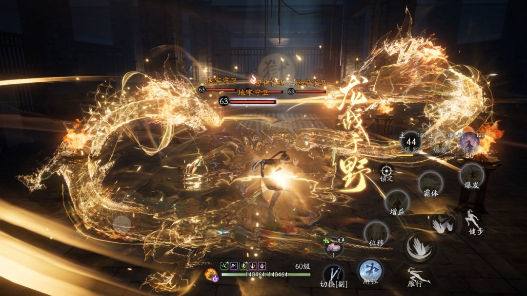 十重境界角色施展绝学技能，剑光如虹劈裂天地，周围敌人被震飞