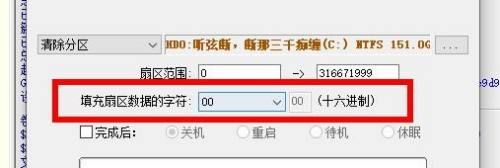 DiskGenius清除扇区任务执行前的最终确认界面