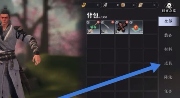 游戏内背包界面截图，展示道具分类下的各类丹药图标及数量显示