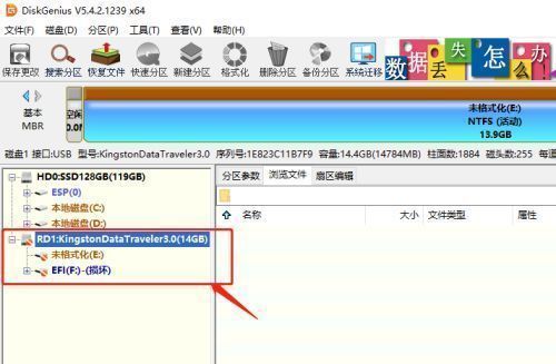 DiskGenius界面展示多个USB磁盘被同时选中的状态